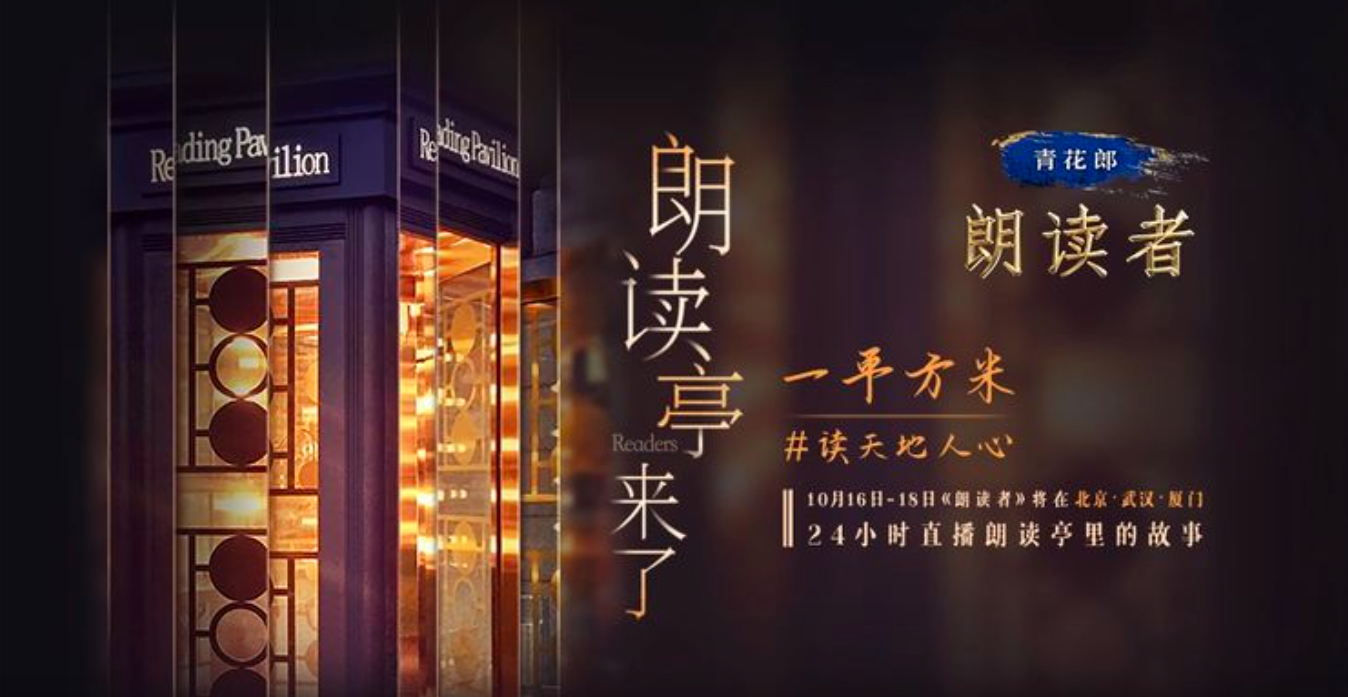 朗读者