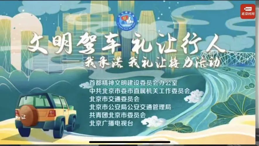 文明駕車 禮讓行人